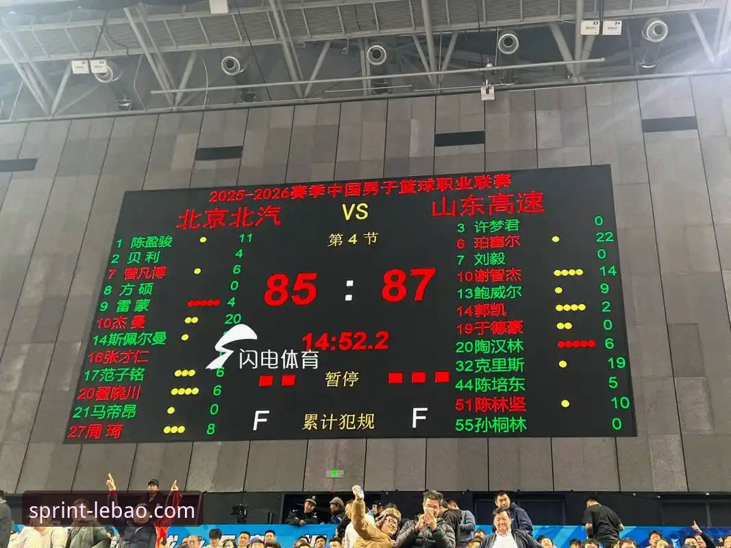 CBA季后赛山西横扫青岛晋级八强深度分析——乐宝体育平台用户视角下的赛事解读