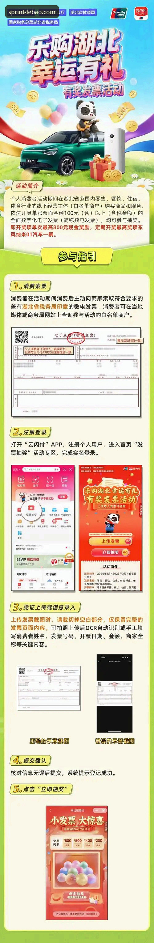 乐宝体育平台官方下载地址在哪？新手必看的完整攻略