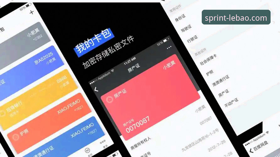 LEBAO体育APP下载最新版全面评测：功能升级与用户体验深度解析